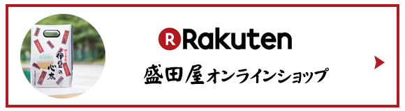 Rakuten 楽天 盛田屋オンラインショップ