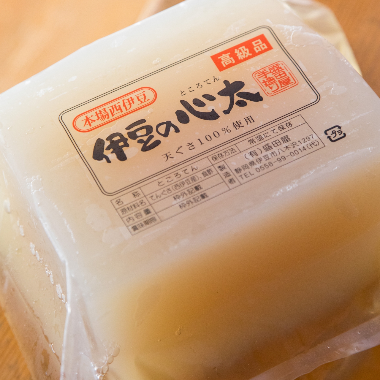 高級伊豆のところてん（10食用ブロック）